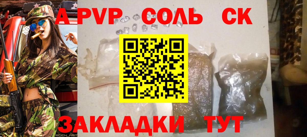 Альфа ПВП СК Златоуст