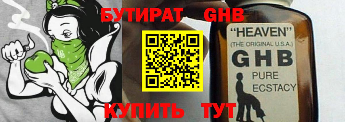 Златоуст  Бутират  Вход с VPN  БУТИРАТ 1.4BDO 
