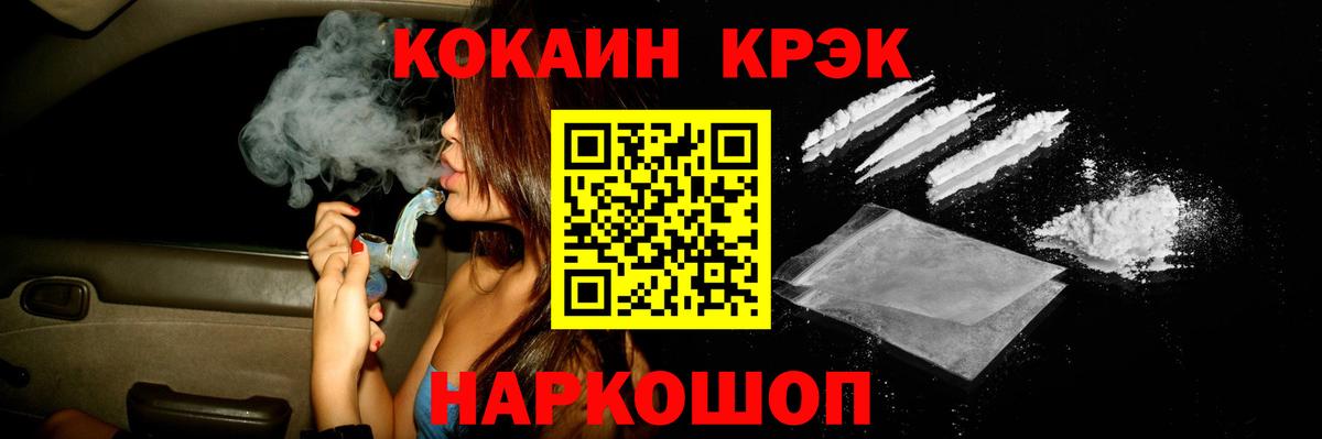 COCAIN Перу  КОКАИН 97%  Cocaine  Вход с VPN  Златоуст 