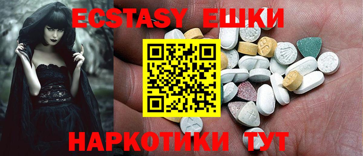Златоуст  магазин продажи наркотиков  Экстази VHQ  mega tor  Экстази Philipp Plein  Вход с VPN 