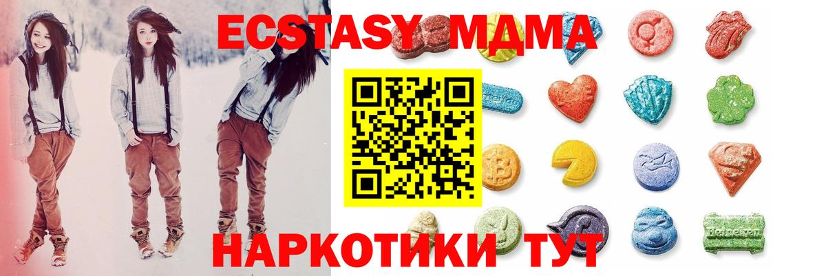 Ecstasy диски Златоуст