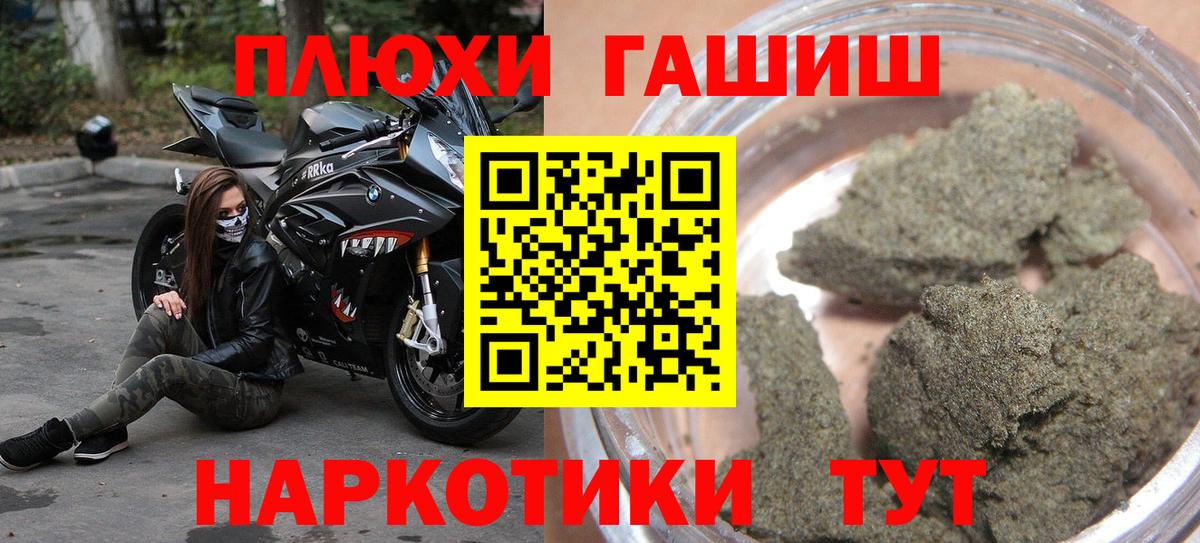 Гашиш  Гашиш Premium  дарнет шоп  Вход с VPN  Гашиш гашик  Златоуст 