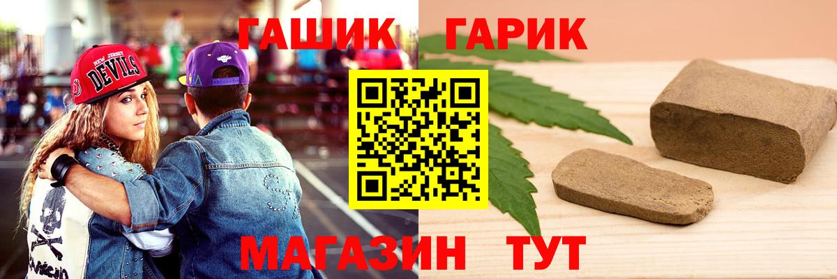 ГАШ хэш Златоуст