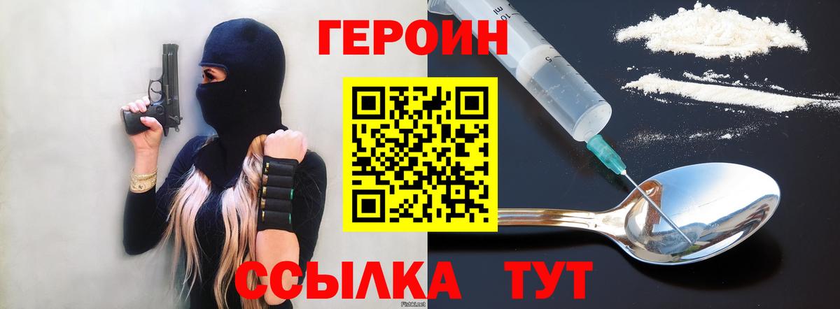 Златоуст  Героин афганец  Вход с VPN 