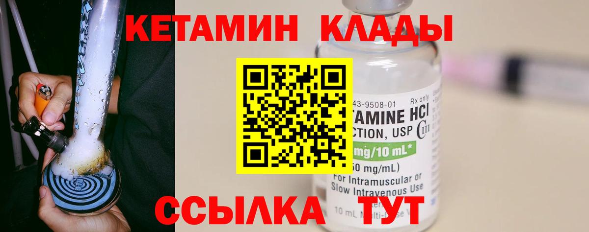 Златоуст  КЕТАМИН ketamine  Вход с VPN  КЕТАМИН ketamine 