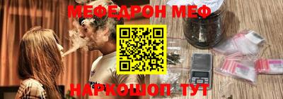 меф Изобильный