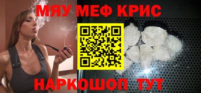 меф Изобильный