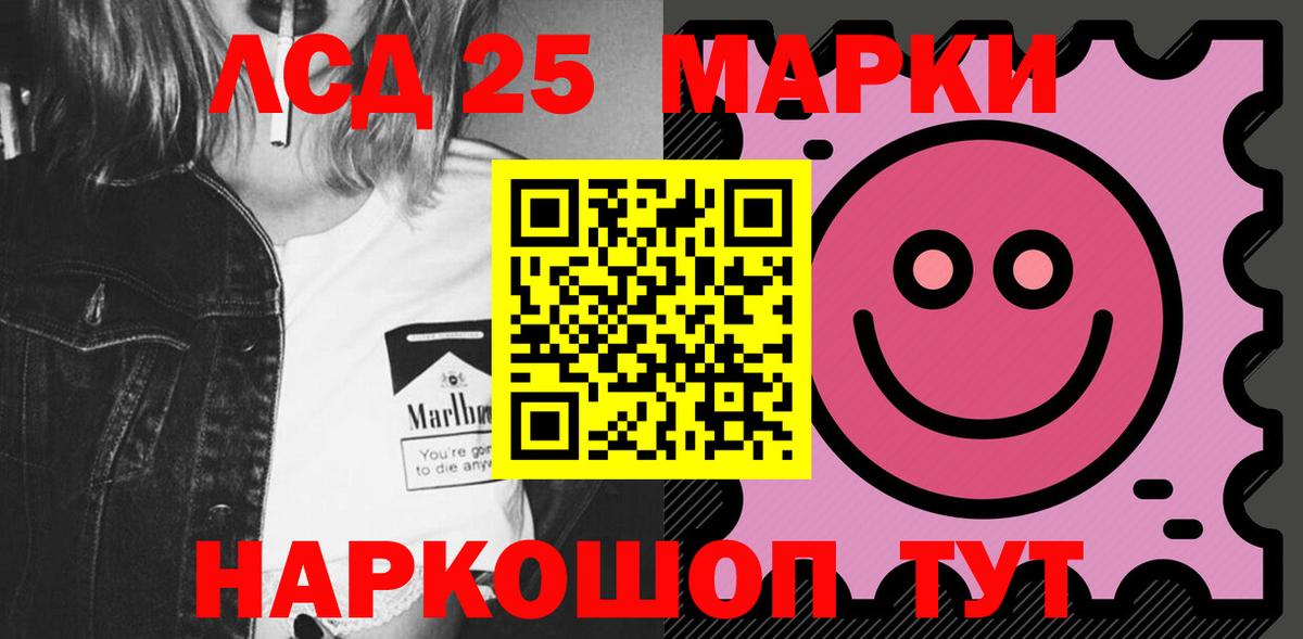 ЛСД экстази кислота  Вход с VPN  Златоуст  LSD-25 экстази ecstasy 