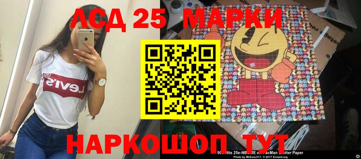 ЛСД экстази кислота Златоуст