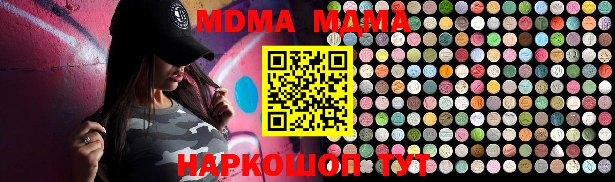 МДМА VHQ  MDMA  Златоуст  MDMA молли  Вход с VPN 
