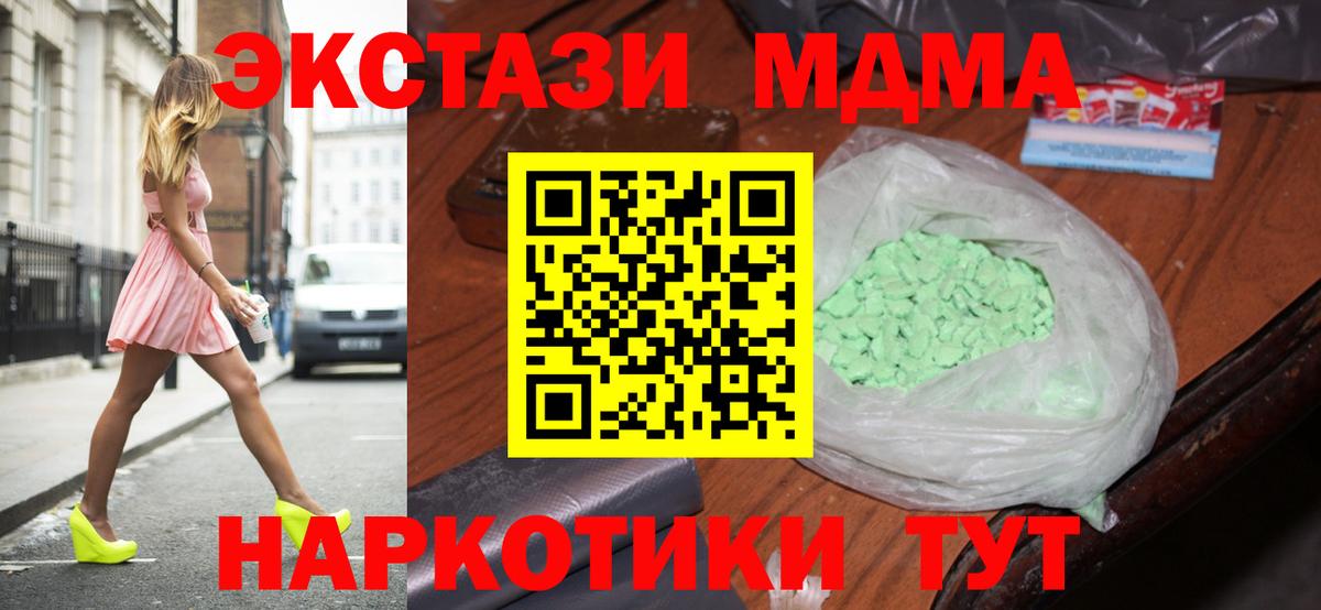 Мефедрон Златоуст
