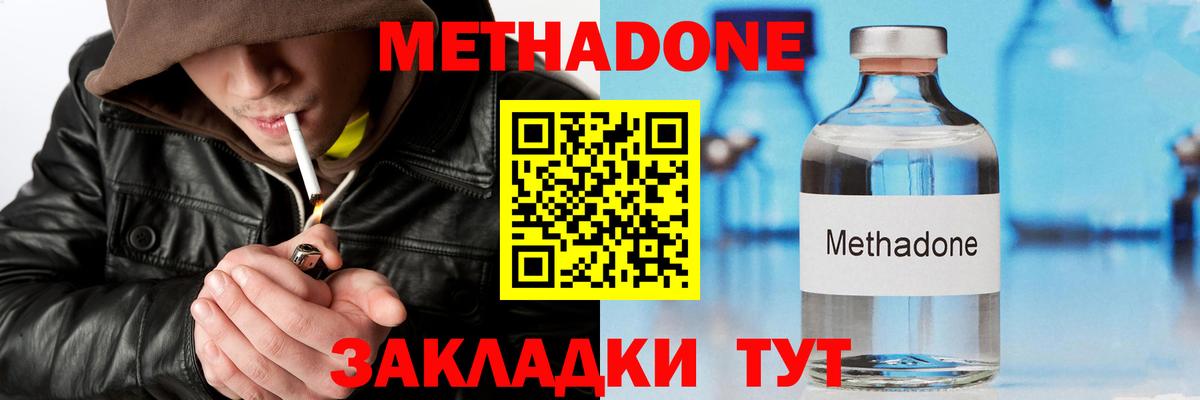 Метадон белоснежный  Метадон мёд  Вход с VPN  Златоуст 