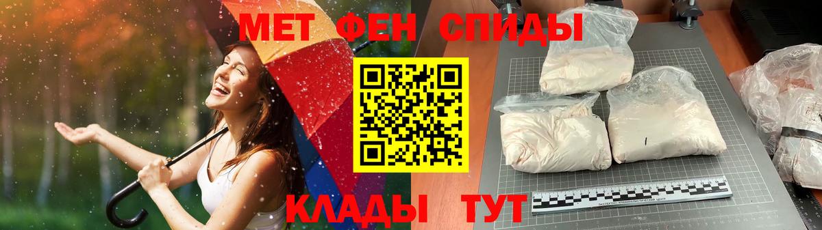 Первитин пудра  Метамфетамин  Златоуст  Первитин пудра  Вход с VPN 