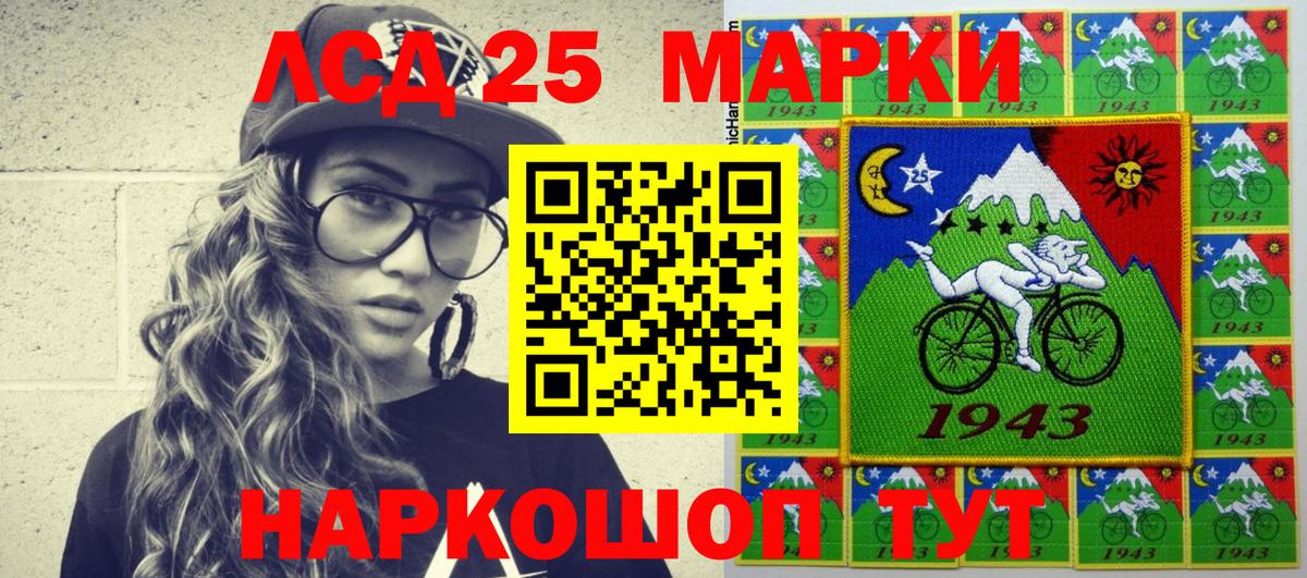 Наркотические марки 1500мкг Златоуст