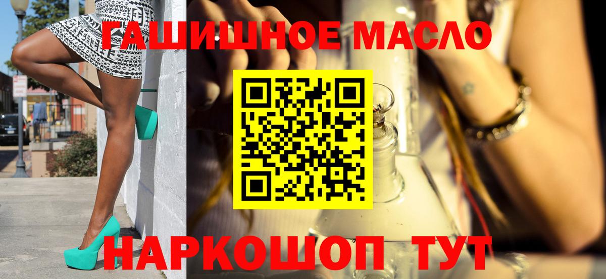 ТГК THC oil  Вход с VPN  ТГК жижа  Златоуст 
